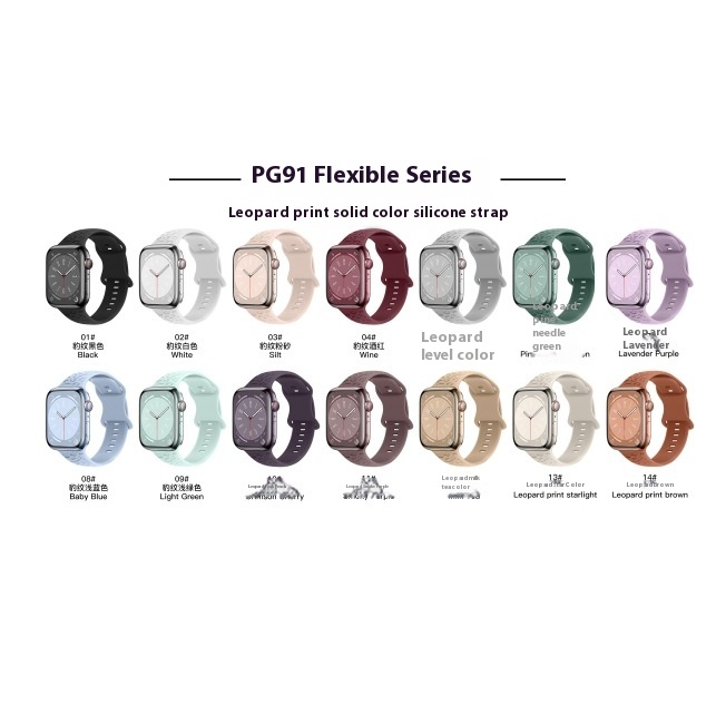 Applicable To Iwatch1-9 Generationultra3 Solid Color Leopard 8-word Buckle Silicone Strap